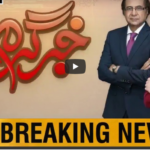 Khabr Garm Hai 20th August 2020 Today by Public News Live Khabr Garm Hai 20th August 2020 Today by Public News Live