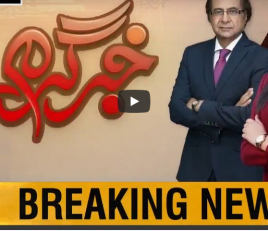 Khabr Garm Hai 6th August 2020 Today by Public News Live Khabr Garm Hai 6th August 2020 Today by Public News Live