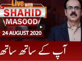 Live with Dr. Shahid Masood 24th August 2020 Today by GNN News Live with Dr. Shahid Masood 24th August 2020 Today by GNN News