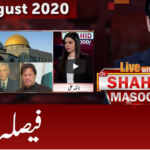 Live With Dr. Shahid Masood 15th August 2020 Today by GNN News Live With Dr. Shahid Masood 15th August 2020 Today by GNN News