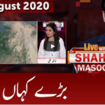 Live with Dr. Shahid Masood 4th August 2020 Today by GNN News Live with Dr. Shahid Masood 4th August 2020 Today by GNN News