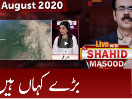 Live with Dr. Shahid Masood 4th August 2020 Today by GNN News Live with Dr. Shahid Masood 4th August 2020 Today by GNN News