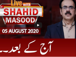 Live with Dr. Shahid Masood 5th August 2020 Today by GNN News Live with Dr. Shahid Masood 5th August 2020 Today by GNN News
