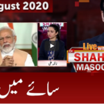 Live with Dr. Shahid Masood 8th August 2020 Today by GNN News Live with Dr. Shahid Masood 8th August 2020 Today by GNN News