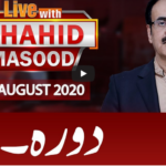 Live with Dr. Shahid Masood 17th August 2020 Today by GNN News Live with Dr. Shahid Masood 17th August 2020 Today by GNN News