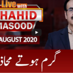 Live with Dr. Shahid Masood 11th August 2020 Today by GNN News Live with Dr. Shahid Masood 11th August 2020 Today by GNN News