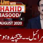 Live with Dr. Shahid Masood 20th August 2020 Today by GNN News Live with Dr. Shahid Masood 20th August 2020 Today by GNN News