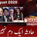 Live with Dr. Shahid Masood 28th August 2020 Today by GNN News Live with Dr. Shahid Masood 28th August 2020 Today by GNN News