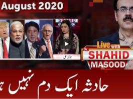 Live with Dr. Shahid Masood 28th August 2020 Today by GNN News Live with Dr. Shahid Masood 28th August 2020 Today by GNN News