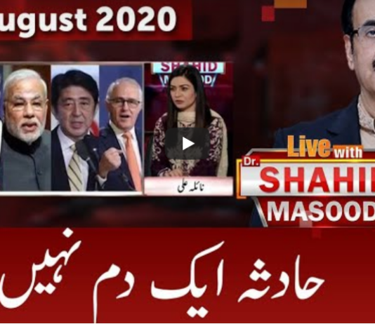 Live with Dr. Shahid Masood 28th August 2020 Today by GNN News Live with Dr. Shahid Masood 28th August 2020 Today by GNN News