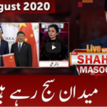 Live with Dr. Shahid Masood 29th August 2020 Today by GNN News Live with Dr. Shahid Masood 29th August 2020 Today by GNN News
