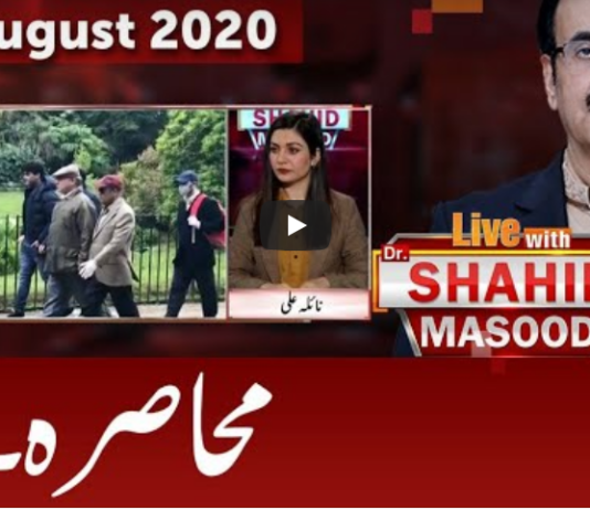 Live with Dr. Shahid Masood 31st August 2020 Today by GNN News Live with Dr. Shahid Masood 31st August 2020 Today by GNN News