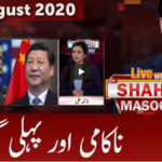 Live with Dr. Shahid Masood 27th August 2020 Today by GNN News Live with Dr. Shahid Masood 27th August 2020 Today by GNN News
