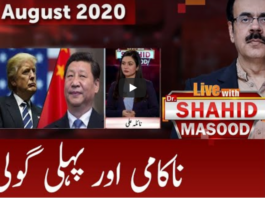 Live with Dr. Shahid Masood 27th August 2020 Today by GNN News Live with Dr. Shahid Masood 27th August 2020 Today by GNN News
