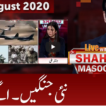 Live with Dr. Shahid Masood 7th August 2020 Today by GNN News Live with Dr. Shahid Masood 7th August 2020 Today by GNN News