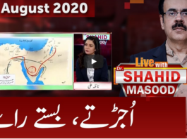 Live with Dr. Shahid Masood 21st August 2020 Today by GNN News Live with Dr. Shahid Masood 21st August 2020 Today by GNN News