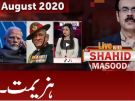 Live with Dr. Shahid Masood 26th August 2020 Today by GNN News Live with Dr. Shahid Masood 26th August 2020 Today by GNN News