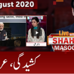 Live with Dr. Shahid Masood 13th August 2020 Today by GNN News Live with Dr. Shahid Masood 13th August 2020 Today by GNN News