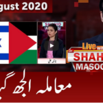 Live With Dr. Shahid Masood 19th August 2020 Today by GNN News Live With Dr. Shahid Masood 19th August 2020 Today by GNN News