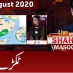 Live with Dr. Shahid Masood 18th August 2020 Today by GNN News Live with Dr. Shahid Masood 18th August 2020 Today by GNN News