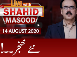 Live with Dr. Shahid Masood 14th August 2020 Today by GNN News Live with Dr. Shahid Masood 14th August 2020 Today by GNN News