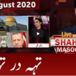 Live with Dr. Shahid Masood 22nd August 2020 Today by GNN News Live with Dr. Shahid Masood 22nd August 2020 Today by GNN News