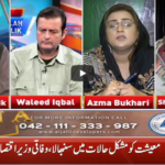 Live with Nasrullah Malik 22nd August 2020 Today by Neo News HD Live with Nasrullah Malik 22nd August 2020 Today by Neo News HD