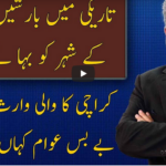 Live With Nasrullah Malik 28th August 2020 Today by Neo News HD Live With Nasrullah Malik 28th August 2020 Today by Neo News HD