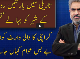 Live With Nasrullah Malik 28th August 2020 Today by Neo News HD Live With Nasrullah Malik 28th August 2020 Today by Neo News HD