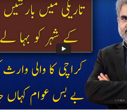 Live With Nasrullah Malik 28th August 2020 Today by Neo News HD Live With Nasrullah Malik 28th August 2020 Today by Neo News HD