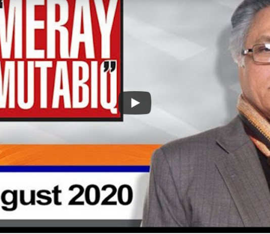 Meray Mutabiq With Hassan Nisar 23rd August 2020 Today by Geo News Meray Mutabiq With Hassan Nisar 23rd August 2020 Today by Geo News