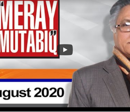 Meray Mutabiq With Hassan Nisar 16th August 2020 Today by Geo News Meray Mutabiq With Hassan Nisar 16th August 2020 Today by Geo News