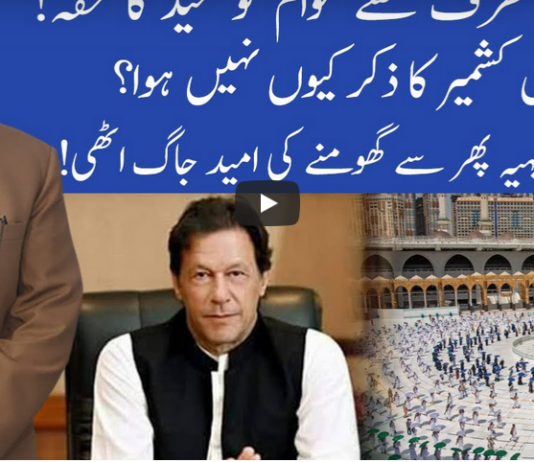 Muqabil 31st July 2020 Today by 92 News HD Plus Muqabil 31st July 2020 Today by 92 News HD Plus