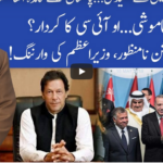Muqabil 7th August 2020 Today by 92 News HD Plus Muqabil 7th August 2020 Today by 92 News HD Plus