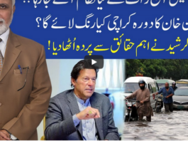 Muqabil 29th August 2020 Today by 92 News HD Plus Muqabil 29th August 2020 Today by 92 News HD Plus