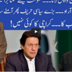 Muqabil 23rd August 2020 Today by 92 News HD Plus Muqabil 23rd August 2020 Today by 92 News HD Plus