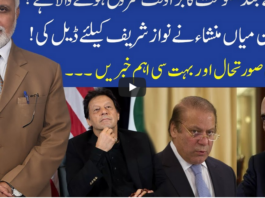 Muqabil 28th August 2020 Today by 92 News HD Plus Muqabil 28th August 2020 Today by 92 News HD Plus