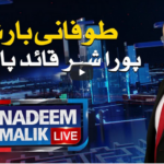 Nadeem Malik Live 26th August 2020 Today by Samaa Tv Nadeem Malik Live 26th August 2020 Today by Samaa Tv