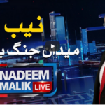 Nadeem Malik Live 11th August 2020 Today by Samaa Tv Nadeem Malik Live 11th August 2020 Today by Samaa Tv
