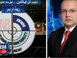 Nadeem Malik Live 6th August 2020 Today by Samaa Tv Nadeem Malik Live 6th August 2020 Today by Samaa Tv
