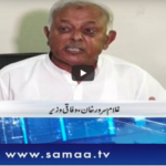 Nadeem Malik Live 24th August 2020 Today by Samaa Tv Nadeem Malik Live 24th August 2020 Today by Samaa Tv