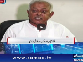Nadeem Malik Live 24th August 2020 Today by Samaa Tv Nadeem Malik Live 24th August 2020 Today by Samaa Tv