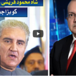 Nadeem Malik Live 5th August 2020 Today by Samaa Tv Nadeem Malik Live 5th August 2020 Today by Samaa Tv