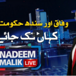Nadeem Malik Live 17th August 2020 Today by Samaa Tv Nadeem Malik Live 17th August 2020 Today by Samaa Tv