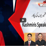 Nasim Zehra @ 8 5th August 2020 Today by 24 News HD Nasim Zehra @ 8 5th August 2020 Today by 24 News HD