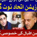 National Debate 22nd August 2020 Today by Bol News National Debate 22nd August 2020 Today by Bol News