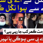 National Debate 8th August 2020 Today by Bol News National Debate 8th August 2020 Today by Bol News
