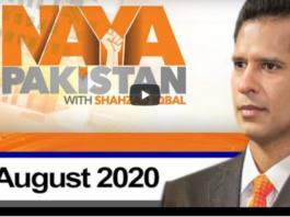 Naya Pakistan 23rd August 2020 Today by Geo News Naya Pakistan 23rd August 2020 Today by Geo News