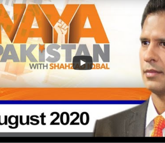 Naya Pakistan 29th August 2020 Today by Geo News Naya Pakistan 29th August 2020 Today by Geo News