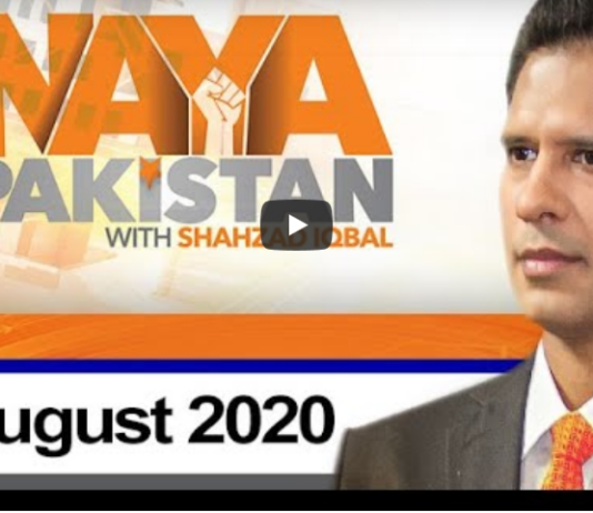 Naya Pakistan 22nd August 2020 Today by Geo News Naya Pakistan 22nd August 2020 Today by Geo News
